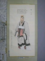 藏品(周文王畫像)的圖片